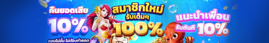 nemo ทุกค่ายเกม สมัครรับโบนัส